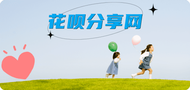 提现花呗信用卡商家平台☀️诚信信用卡24小时在线接单 - 雅安信用卡
